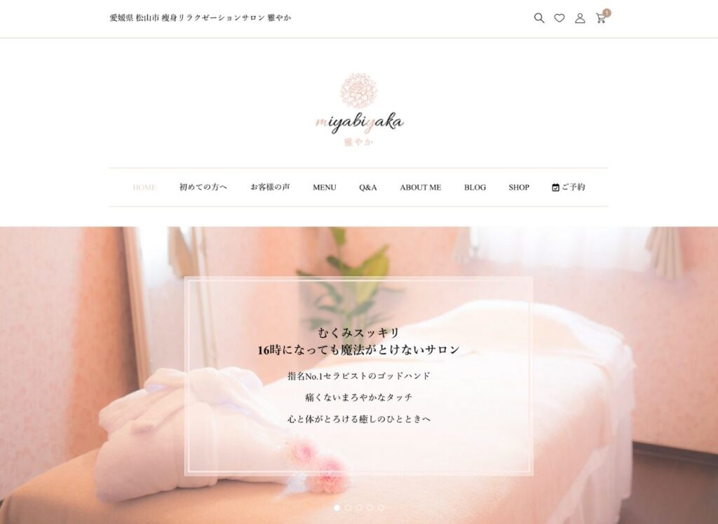 雅やか