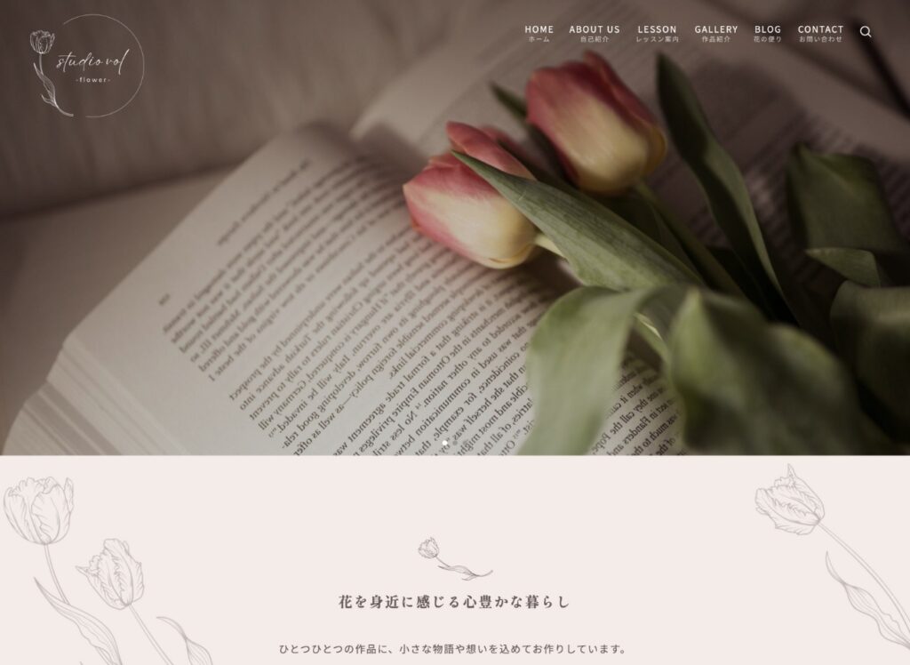 studio vol -flower-